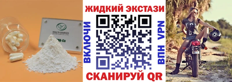 Бутират 1.4BDO гидра ссылка Инза купить наркотик