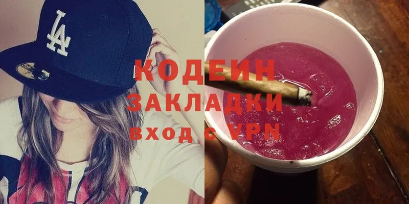 Кодеин Purple Drank  Инза 