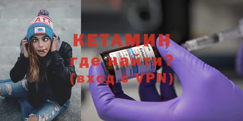 КЕТАМИН ketamine  хочу наркоту  Инза 