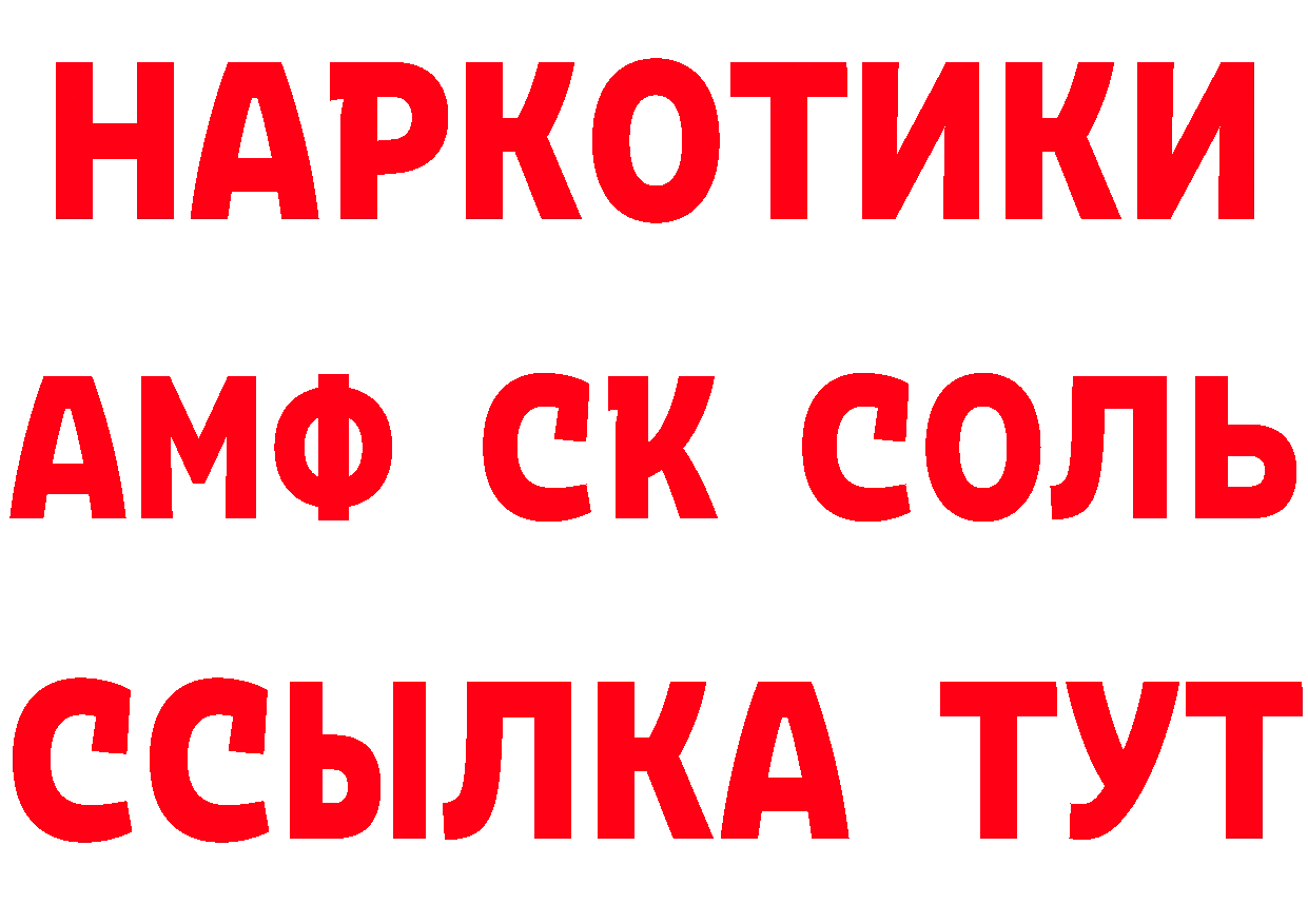 АМФ 98% tor сайты даркнета мега Инза