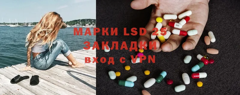 LSD-25 экстази кислота  Инза 