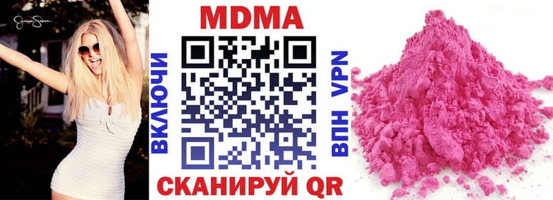 МДМА кристаллы  Инза 