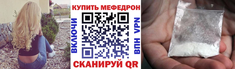 где можно купить   Инза  Меф VHQ 