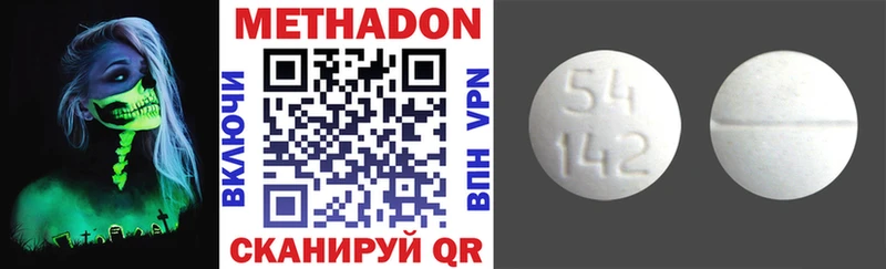 купить закладку  Инза  Метадон белоснежный 