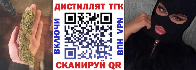 Дистиллят ТГК вейп  OMG tor  Инза 